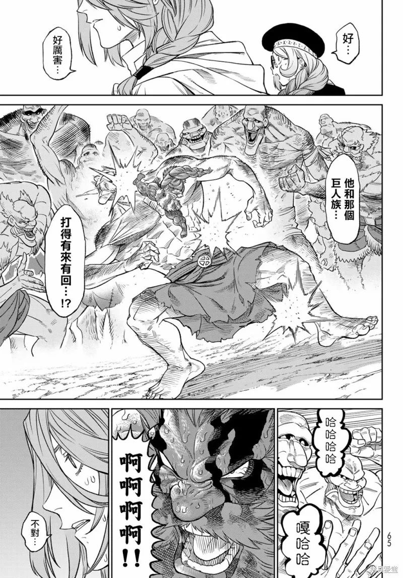 天敵抗戰記VERSUS,第08話,第23张