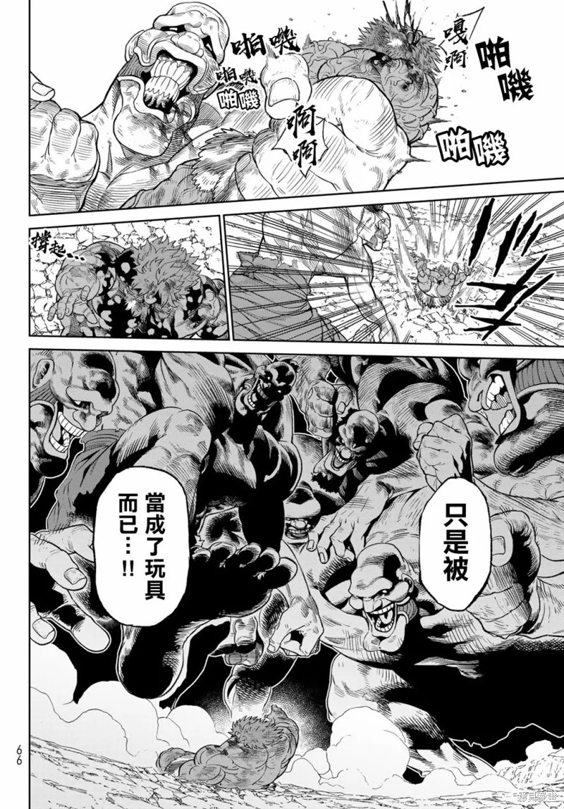 天敵抗戰記VERSUS,第08話,第24张