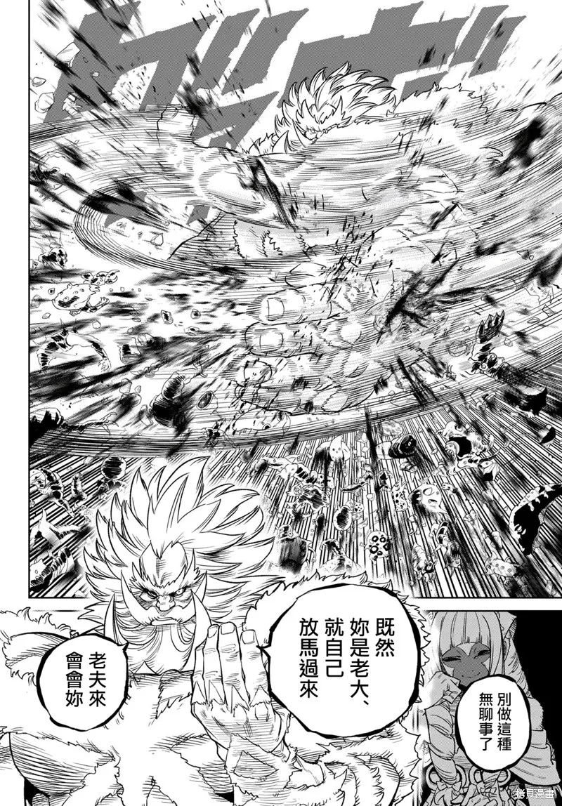 天敵抗戰記VERSUS,第21話,第12张