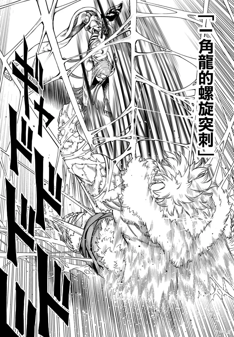 天敵抗戰記VERSUS,第21話,第23张
