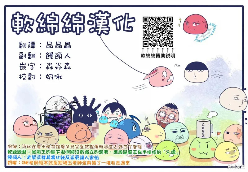 天敵抗戰記VERSUS,第21話,第38张