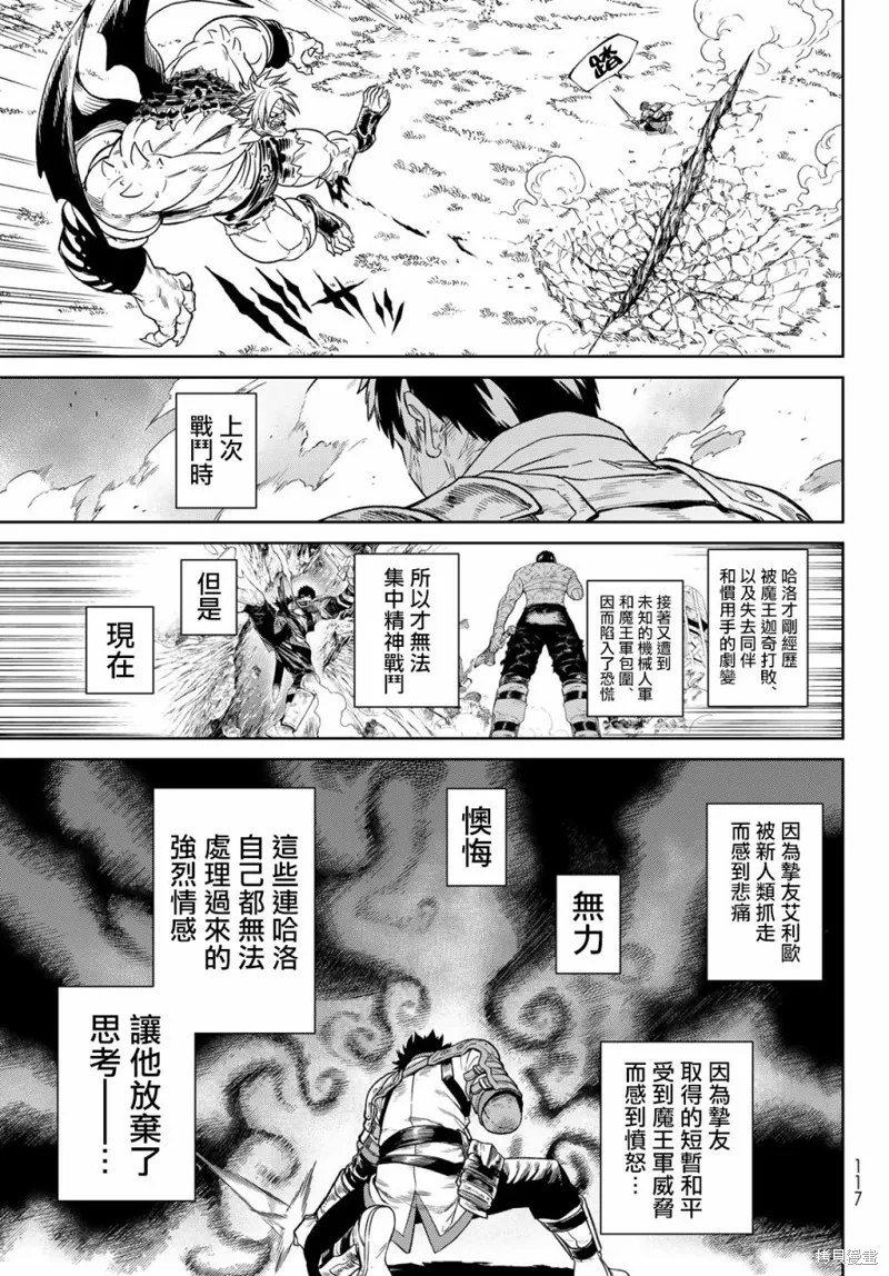 天敵抗戰記VERSUS,第10.1話,第12张