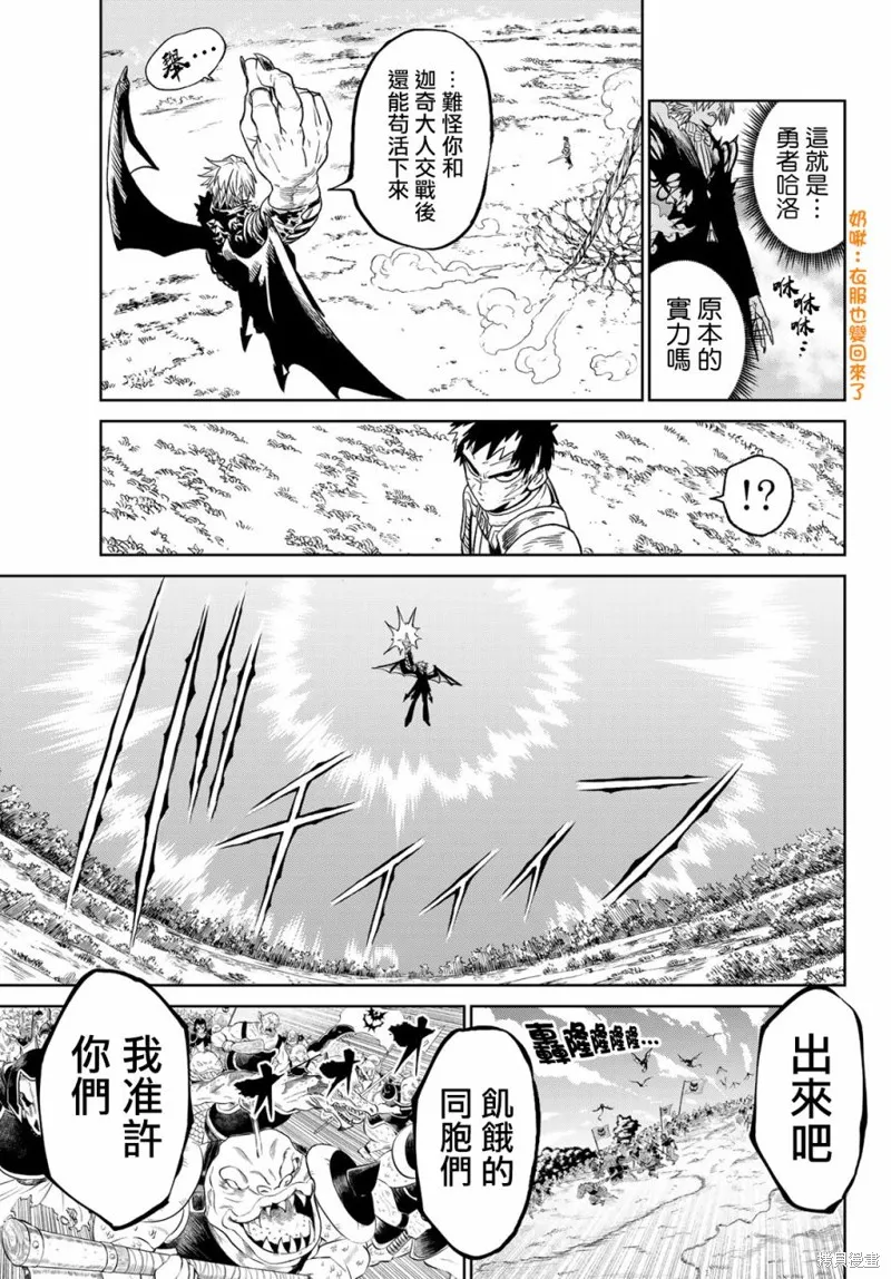 天敵抗戰記VERSUS,第10.1話,第14张