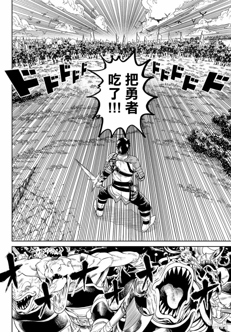 天敵抗戰記VERSUS,第10.1話,第15张