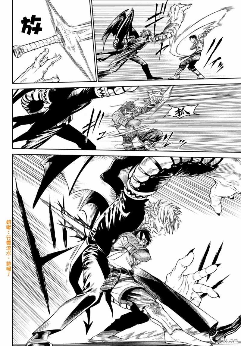 天敵抗戰記VERSUS,第10.1話,第7张