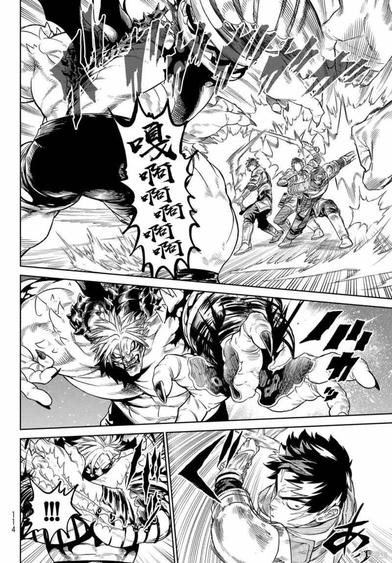 天敵抗戰記VERSUS,第10.1話,第9张