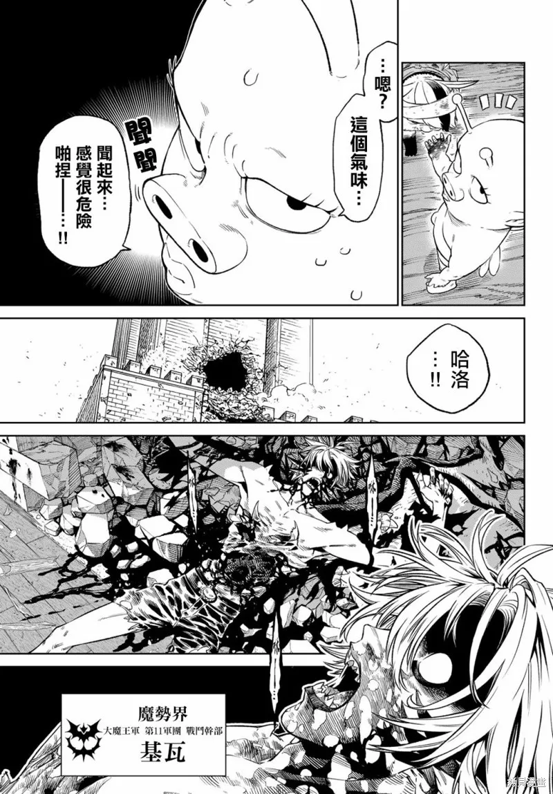 天敵抗戰記VERSUS,第12話,第5张