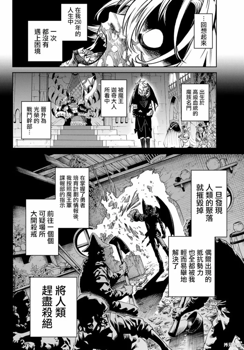 天敵抗戰記VERSUS,第12話,第6张