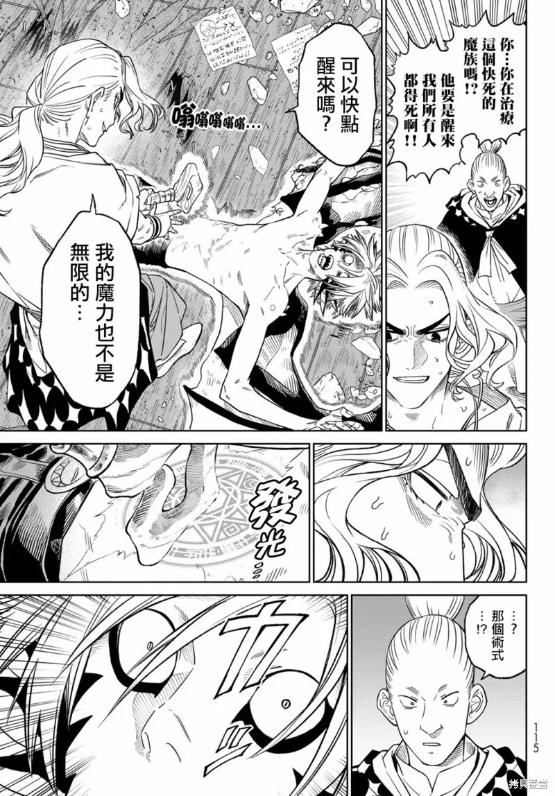 天敵抗戰記VERSUS,第12話,第9张