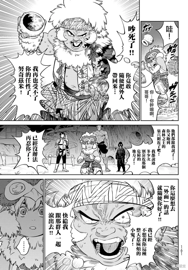 天敵抗戰記VERSUS,第18話,第23张