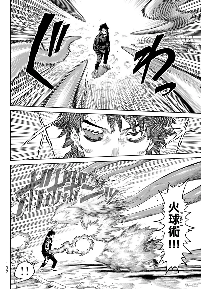天敵抗戰記VERSUS,第24.2話,第10张