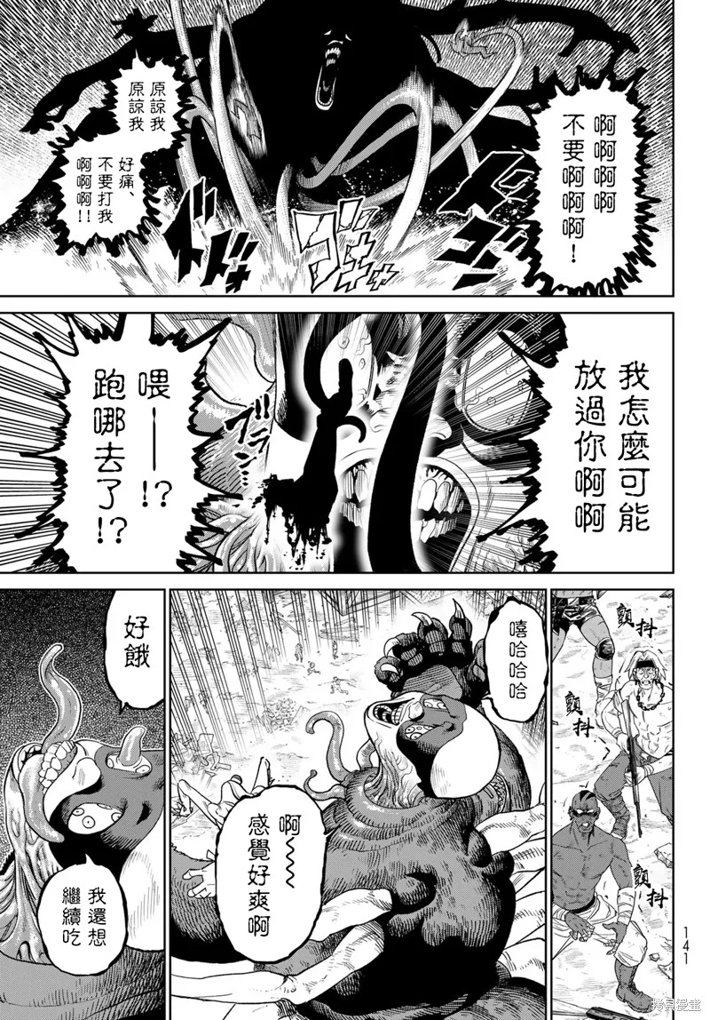 天敵抗戰記VERSUS,第24.2話,第19张