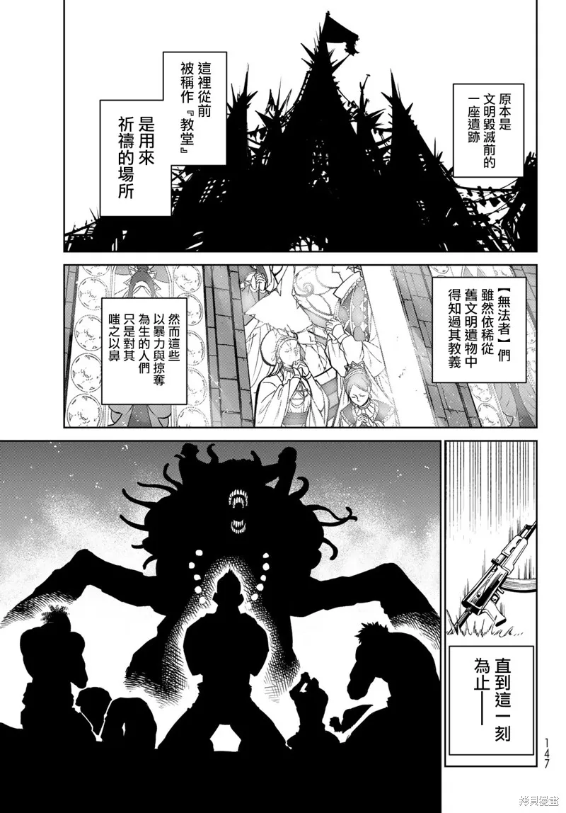 天敵抗戰記VERSUS,第24.2話,第24张