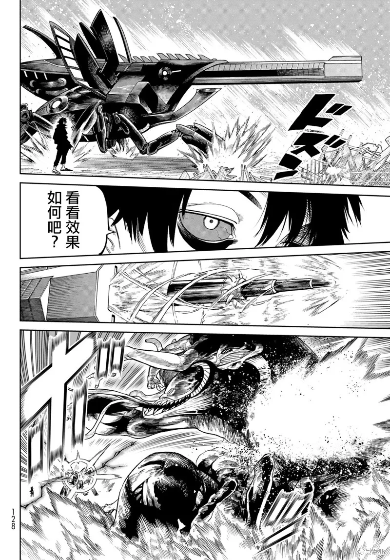 天敵抗戰記VERSUS,第24.2話,第6张