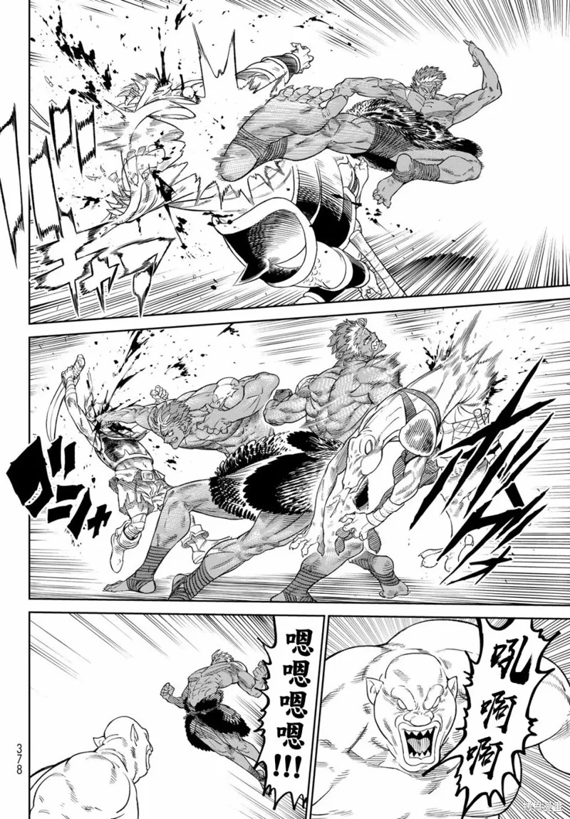 天敵抗戰記VERSUS,第10.2話,第6张