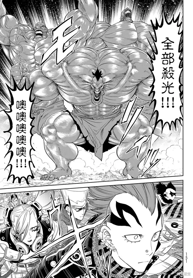 天敵抗戰記VERSUS,第09話,第11张