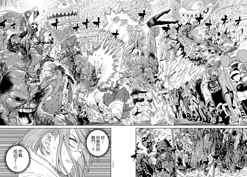 天敵抗戰記VERSUS,第09話,第12张