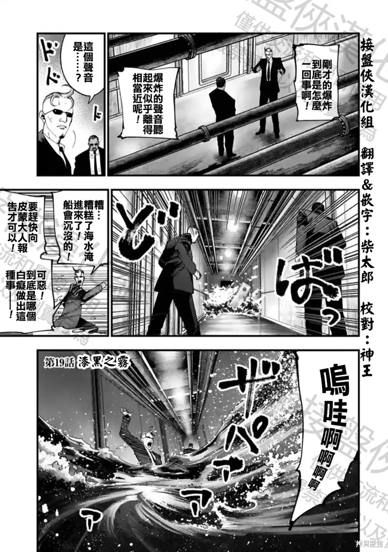 终末的女武神奇谭·开膛手杰克事件簿,第19話,第1张