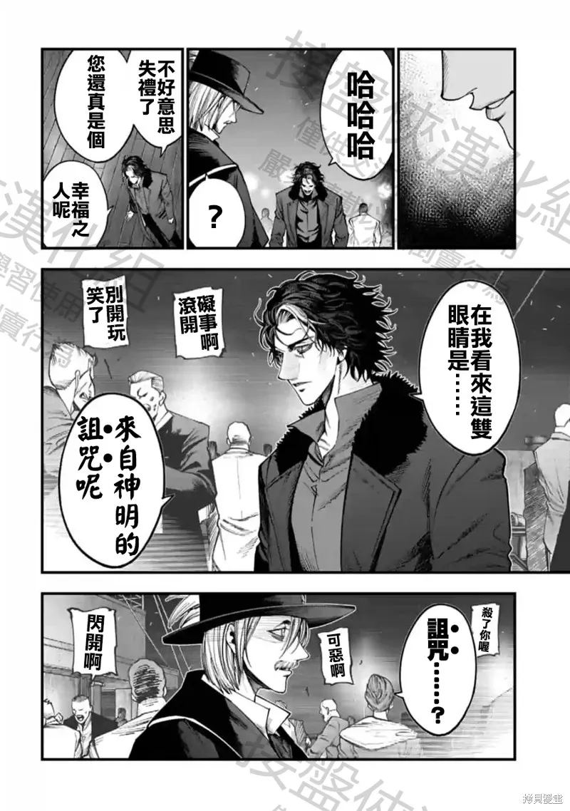 终末的女武神奇谭·开膛手杰克事件簿,第19話,第11张