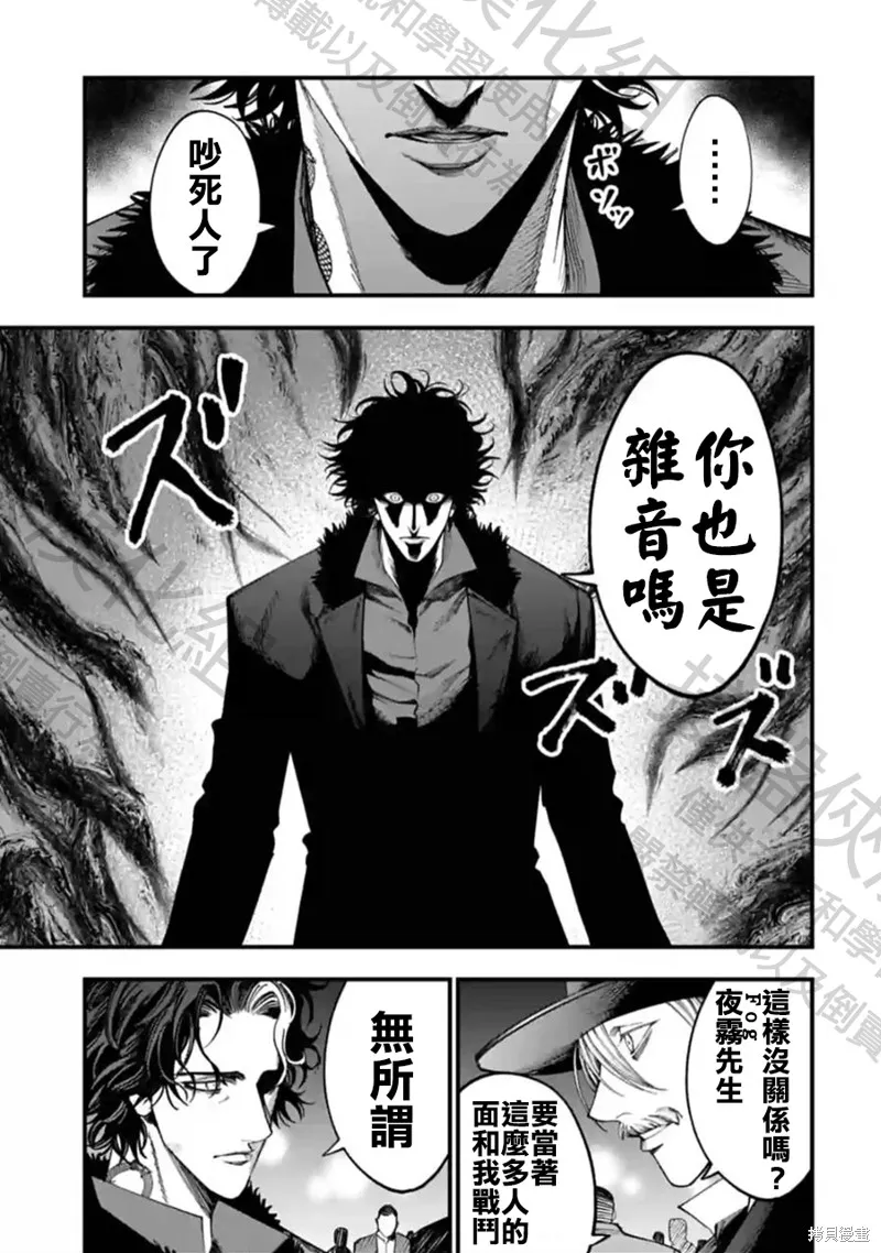 终末的女武神奇谭·开膛手杰克事件簿,第19話,第16张