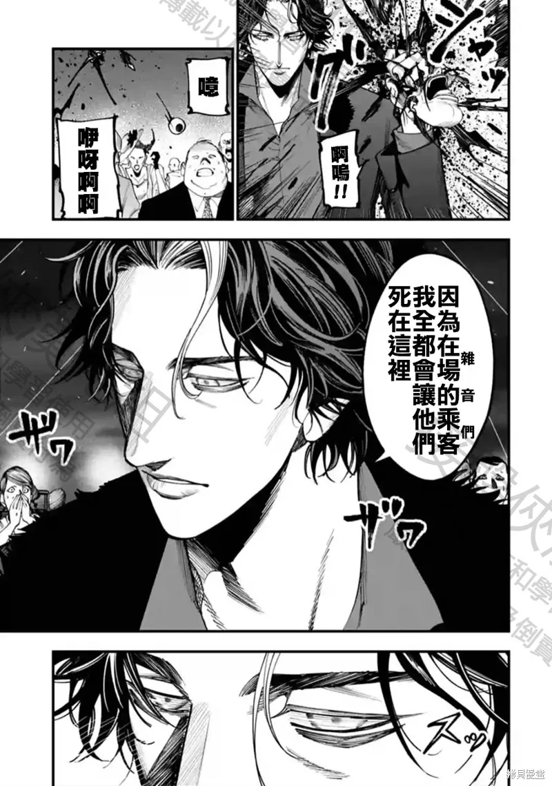 终末的女武神奇谭·开膛手杰克事件簿,第19話,第18张