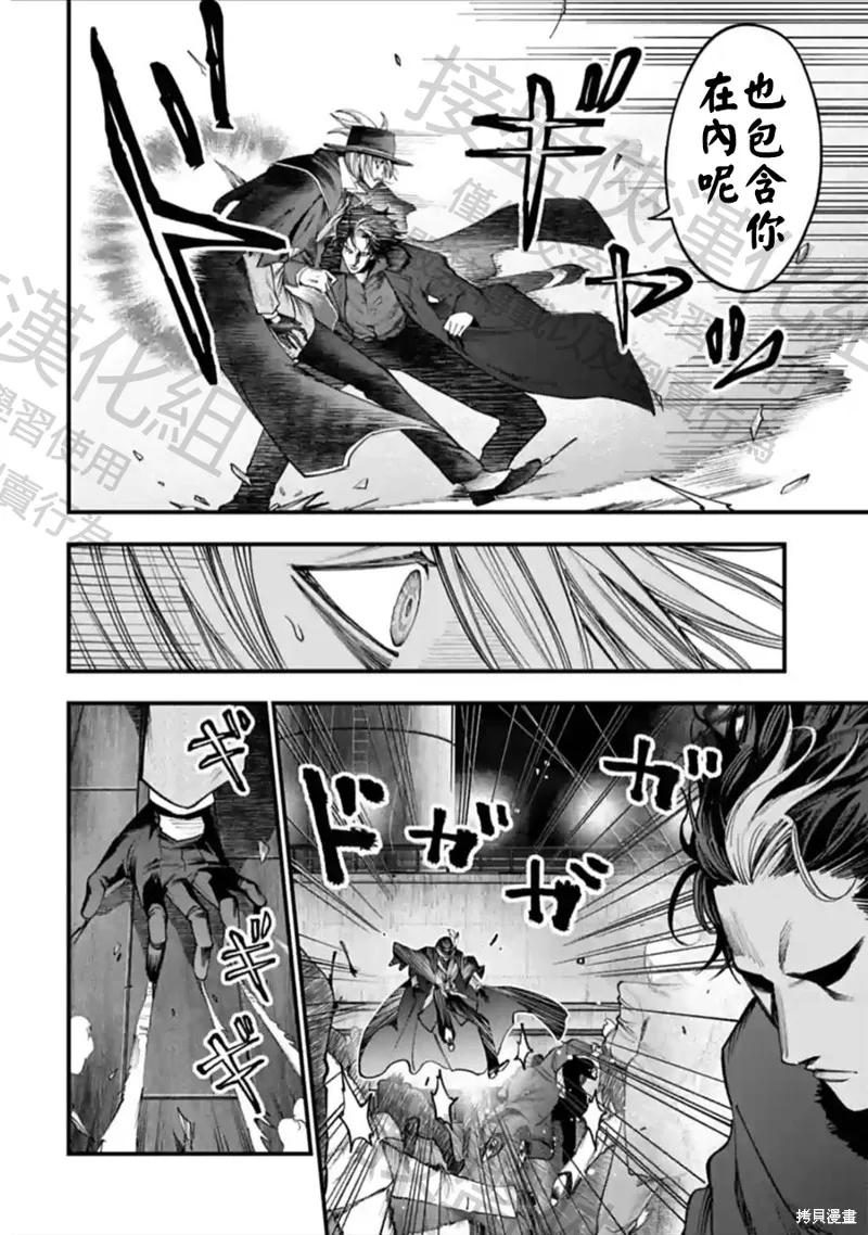 终末的女武神奇谭·开膛手杰克事件簿,第19話,第19张