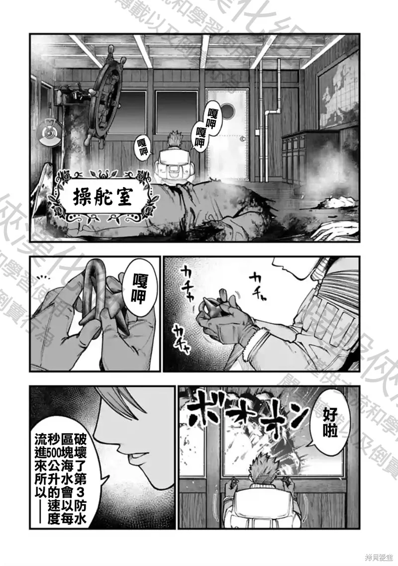 终末的女武神奇谭·开膛手杰克事件簿,第19話,第2张