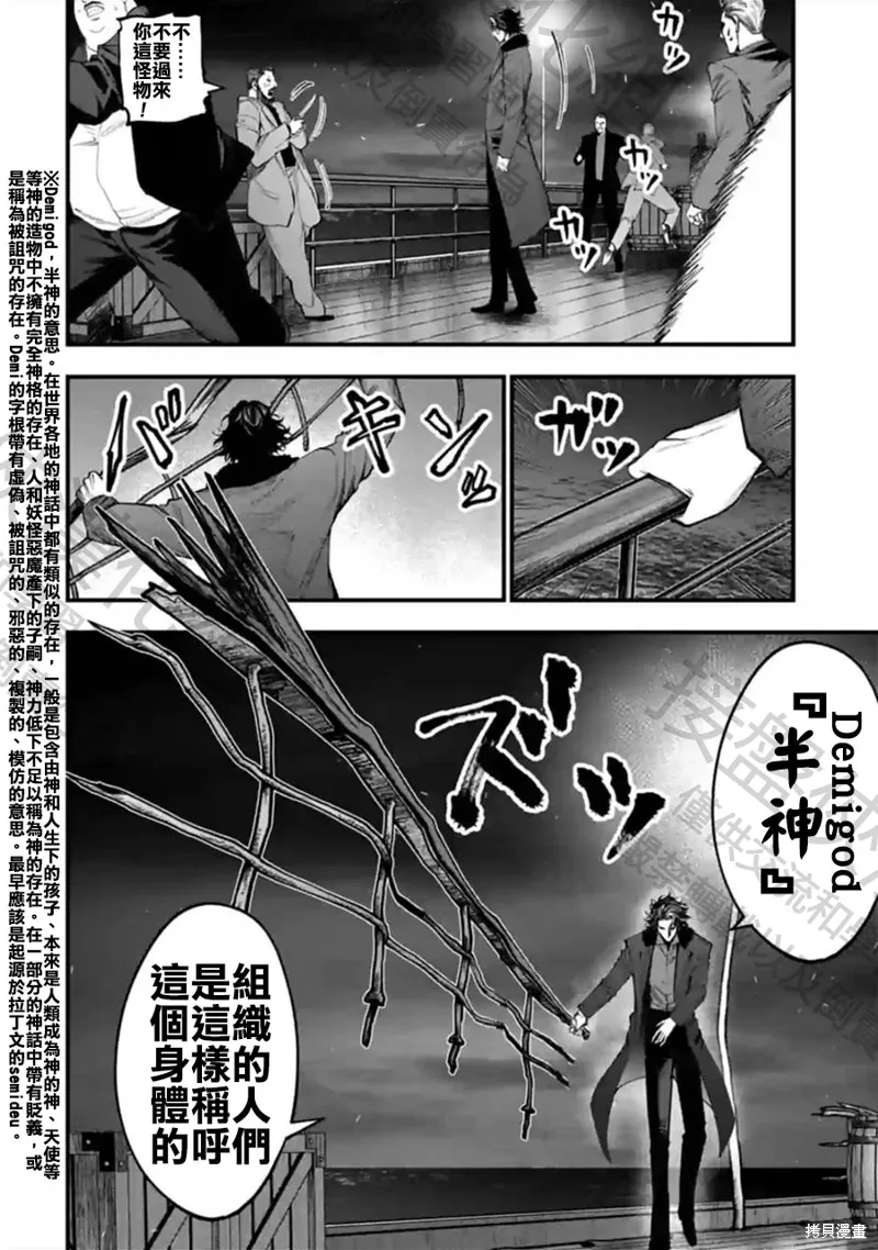 终末的女武神奇谭·开膛手杰克事件簿,第19話,第21张