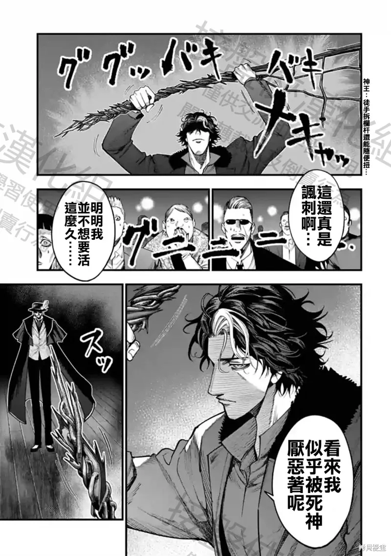 终末的女武神奇谭·开膛手杰克事件簿,第19話,第22张