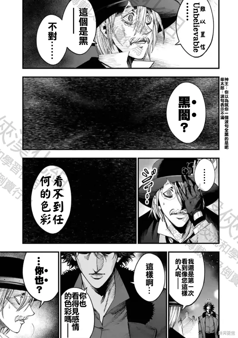 终末的女武神奇谭·开膛手杰克事件簿,第19話,第8张