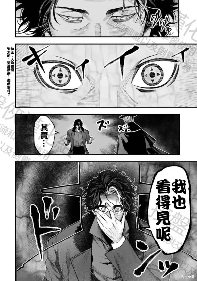 终末的女武神奇谭·开膛手杰克事件簿,第19話,第9张