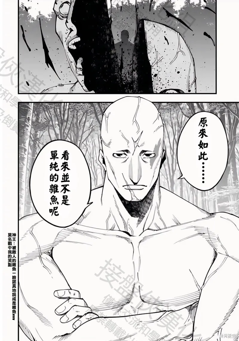 终末的女武神奇谭·开膛手杰克事件簿,第46話,第10张
