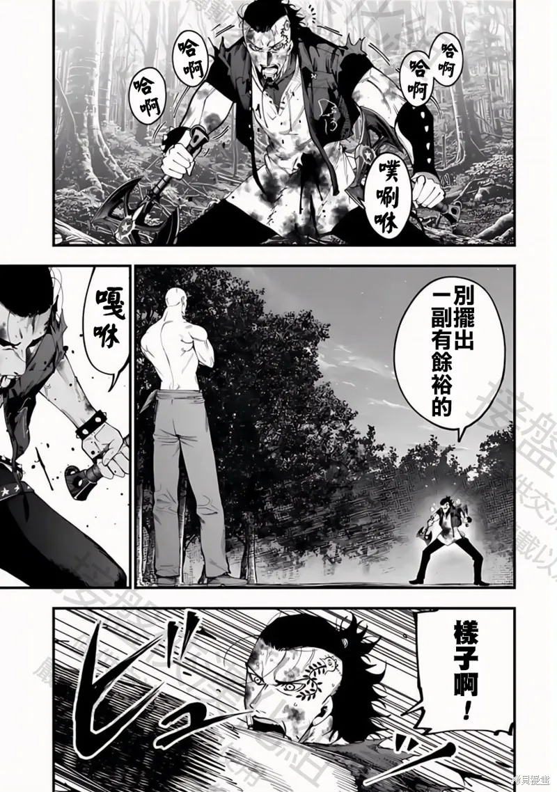 终末的女武神奇谭·开膛手杰克事件簿,第46話,第11张
