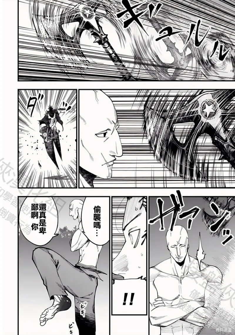 终末的女武神奇谭·开膛手杰克事件簿,第46話,第12张