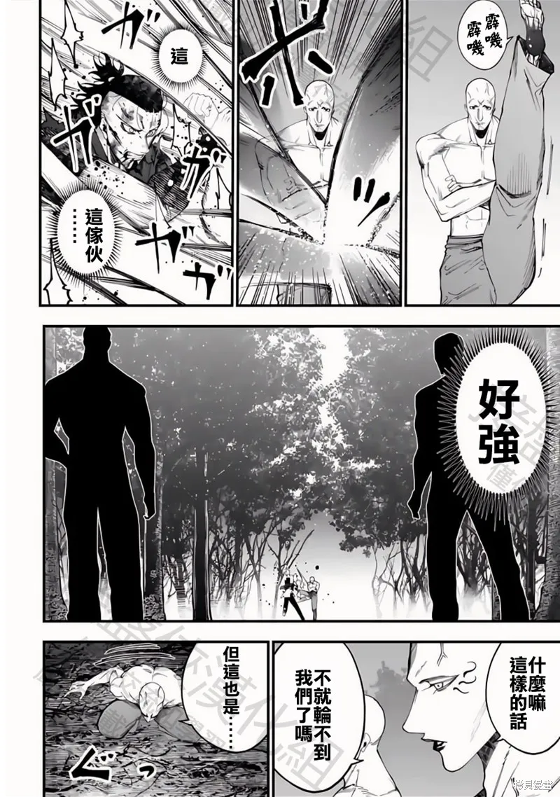 终末的女武神奇谭·开膛手杰克事件簿,第46話,第14张