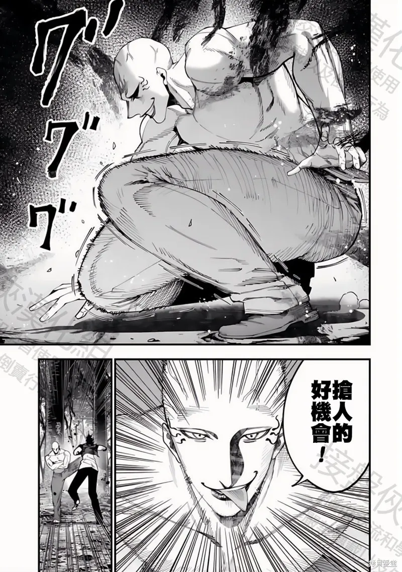 终末的女武神奇谭·开膛手杰克事件簿,第46話,第15张