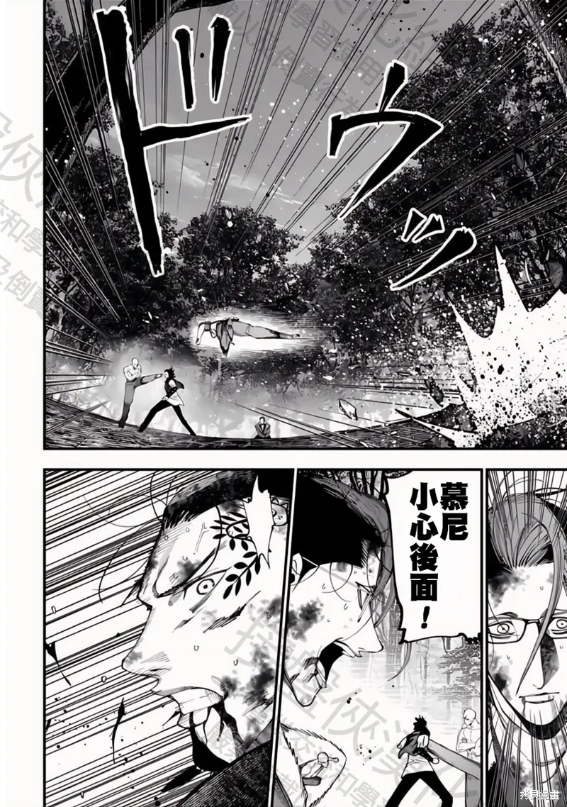 终末的女武神奇谭·开膛手杰克事件簿,第46話,第16张