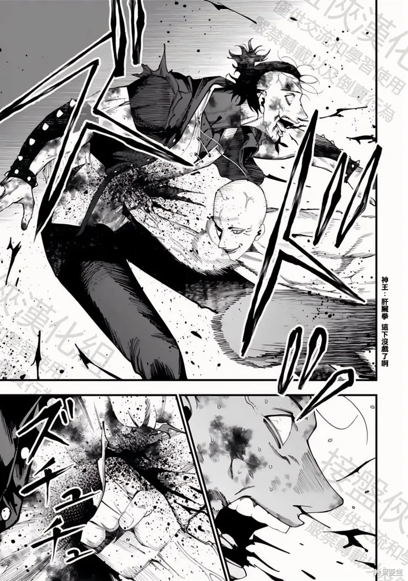 终末的女武神奇谭·开膛手杰克事件簿,第46話,第17张