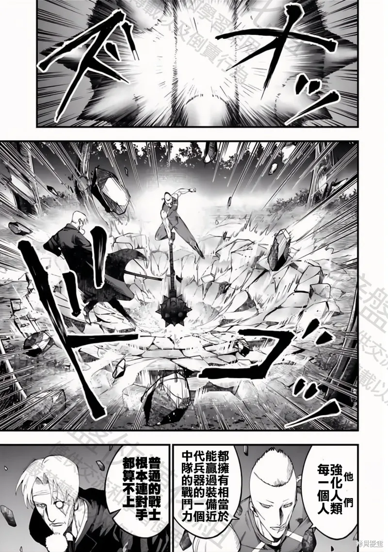 终末的女武神奇谭·开膛手杰克事件簿,第46話,第19张