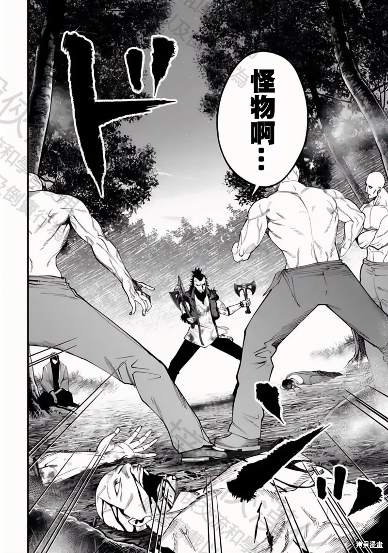 终末的女武神奇谭·开膛手杰克事件簿,第46話,第2张
