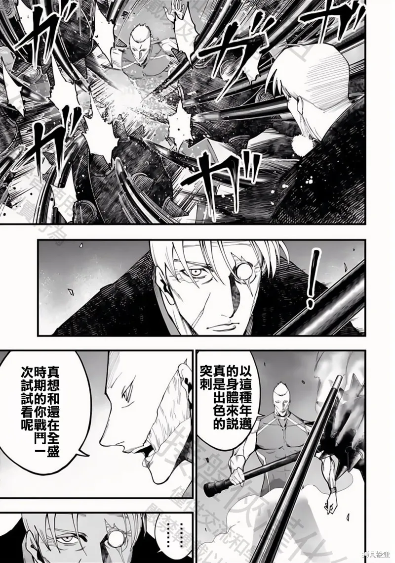 终末的女武神奇谭·开膛手杰克事件簿,第46話,第21张