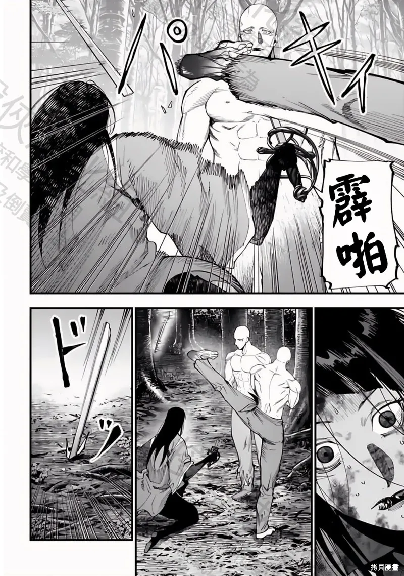 终末的女武神奇谭·开膛手杰克事件簿,第46話,第24张