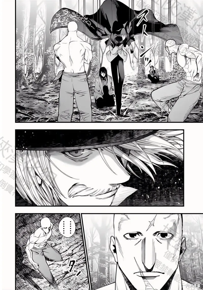 终末的女武神奇谭·开膛手杰克事件簿,第46話,第28张