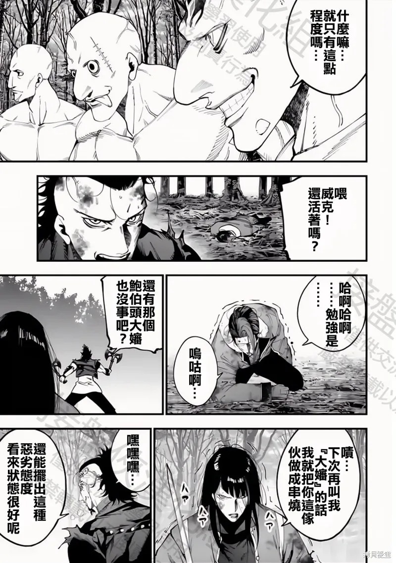 终末的女武神奇谭·开膛手杰克事件簿,第46話,第3张
