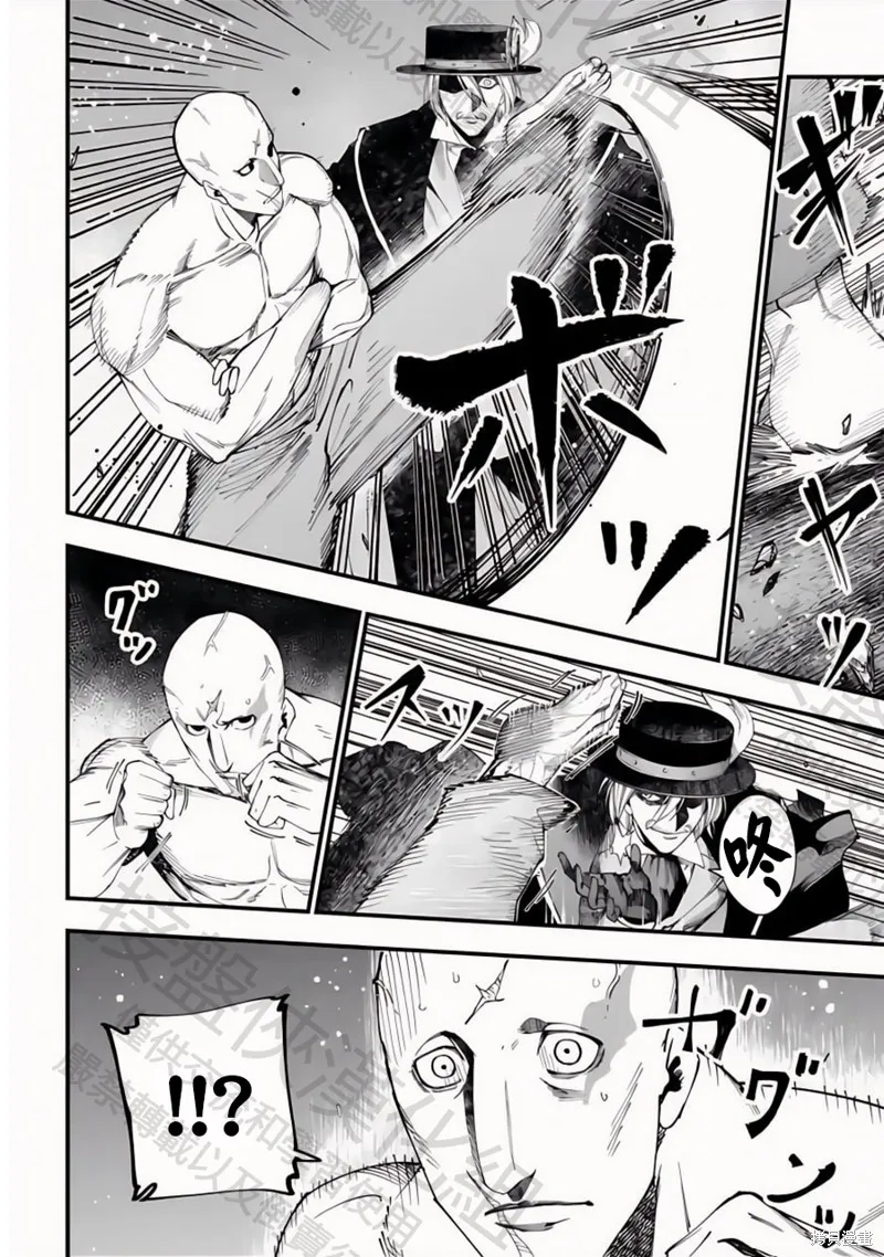 终末的女武神奇谭·开膛手杰克事件簿,第46話,第30张