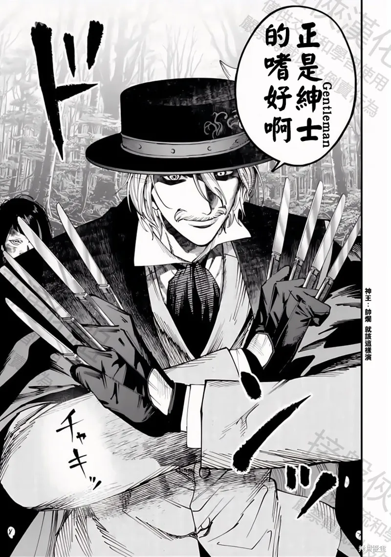 终末的女武神奇谭·开膛手杰克事件簿,第46話,第33张
