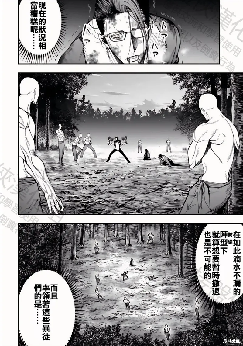 终末的女武神奇谭·开膛手杰克事件簿,第46話,第4张