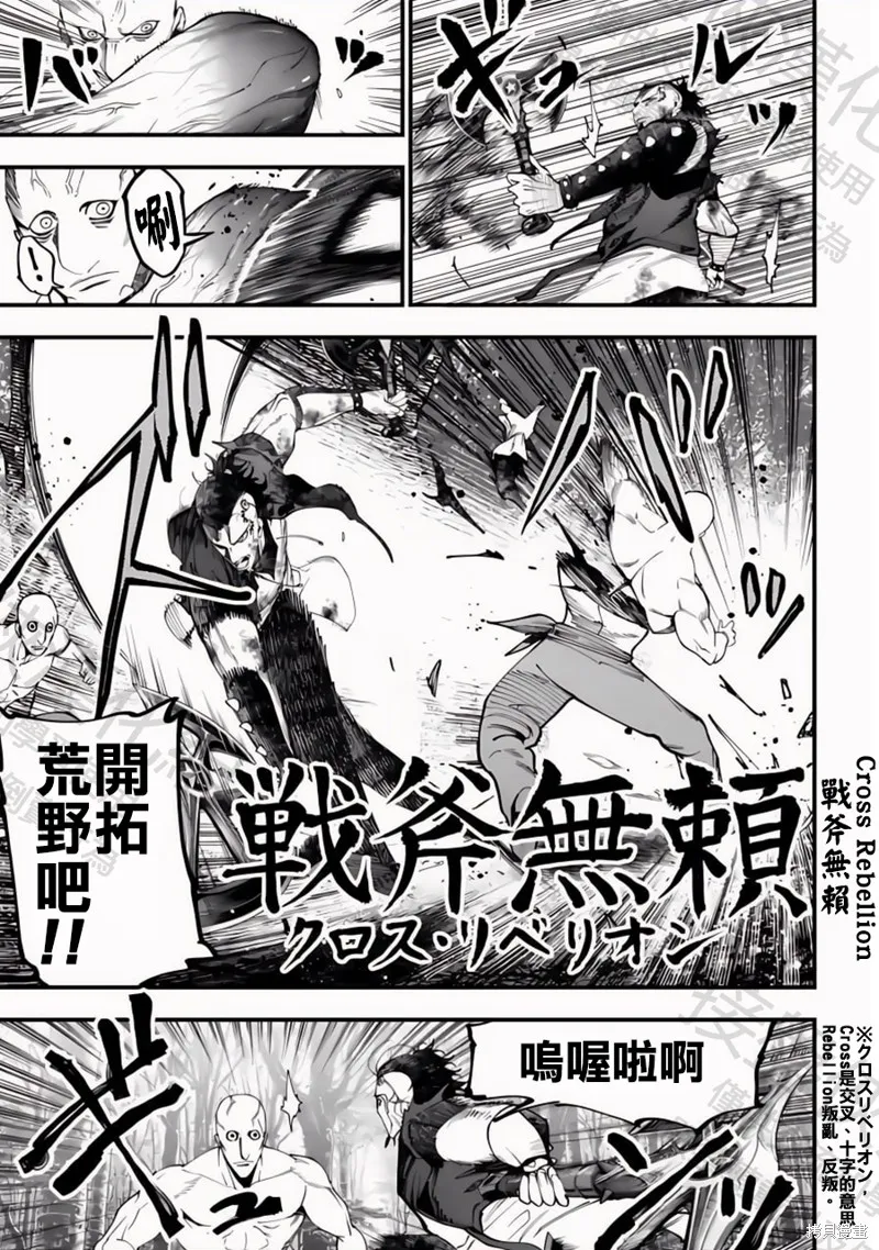 终末的女武神奇谭·开膛手杰克事件簿,第46話,第7张