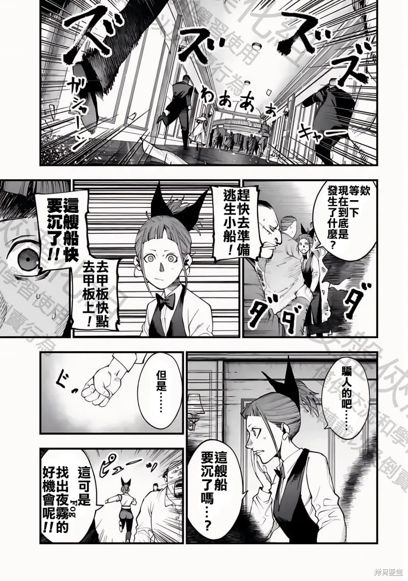终末的女武神奇谭·开膛手杰克事件簿,第18話,第13张