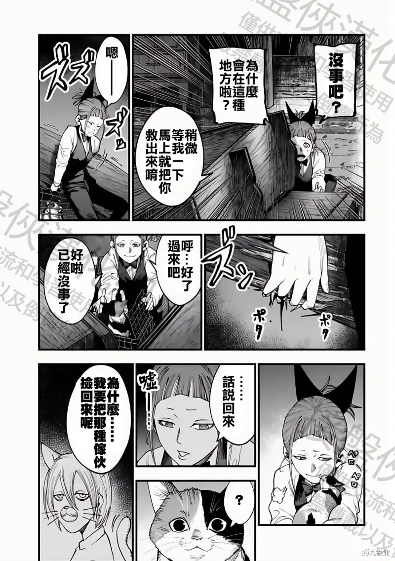 终末的女武神奇谭·开膛手杰克事件簿,第18話,第15张